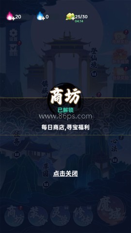 无双剑灵 第9张图