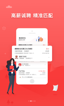 ijob东京招聘网