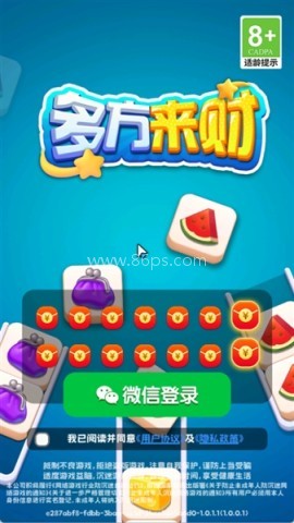 多方来财赚钱