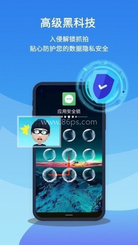 智邑应用锁 第1张图