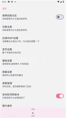 bilimiao哔哩喵