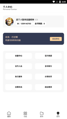 王者小盒子7.3 王者小盒子7.3