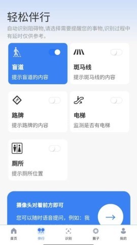 轻松无障碍