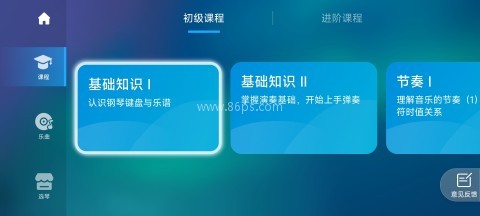 来音钢琴 第3张图