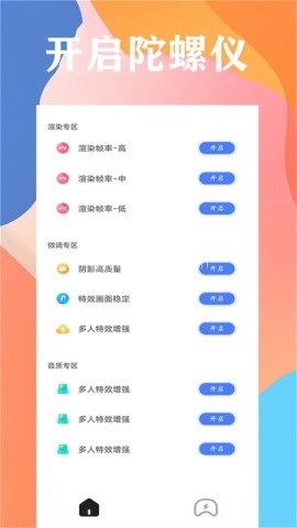 120hz刷新率修改器
