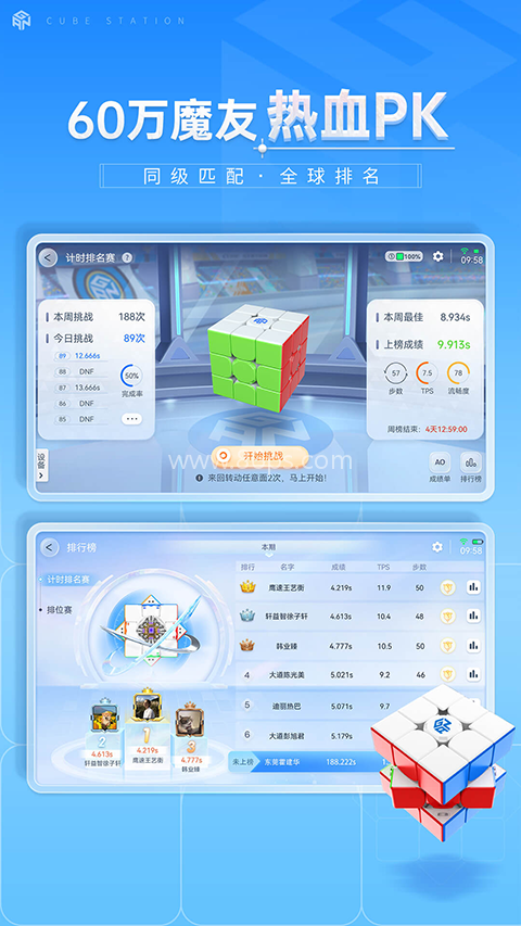 CubeStation