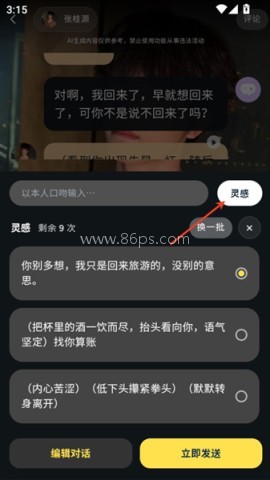 遇次元 第8张图