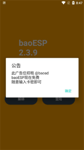 baoesp