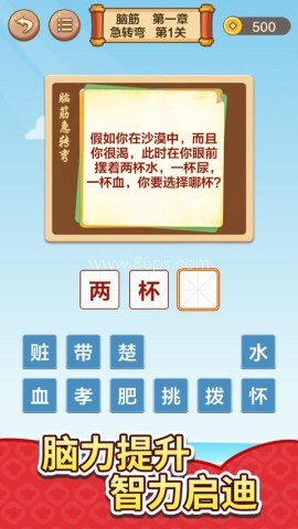 成语接龙闯关 第2张图