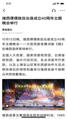 香格里拉