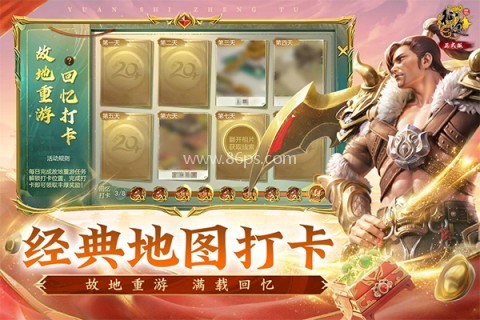 原始征途国际版 原始征途国际版