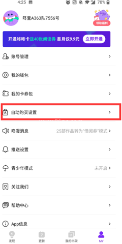咚漫 第3张图