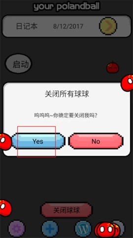 波兰球桌宠中国 第4张图