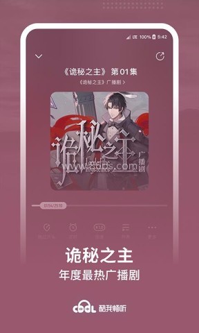 酷我畅听免费2025最新版本