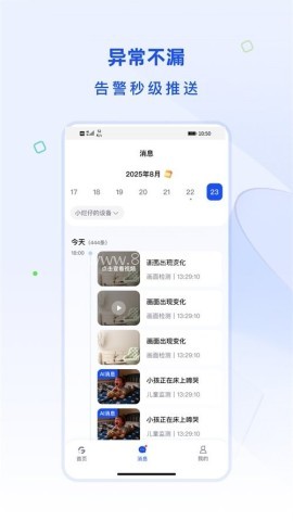 广春智联