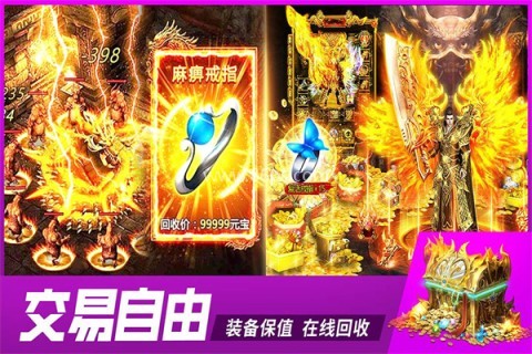 铁血战神