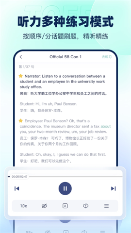 新东方托福Pro
