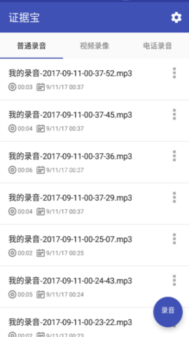 证据宝 第1张图