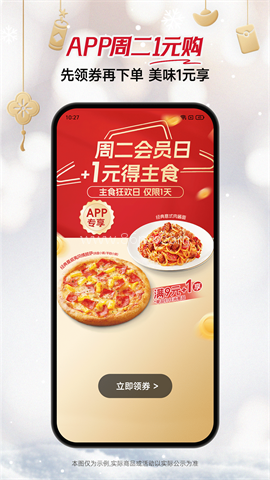必胜客