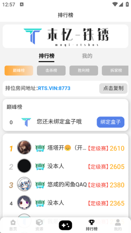 铁锈盒子末亿4.0.6版