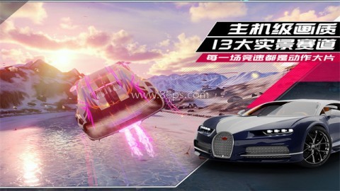狂野飙车9竞速传奇国服