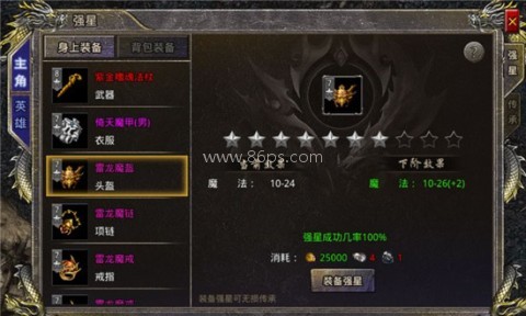 烈焰觉醒小米渠道服 第1张图