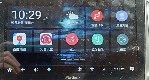DJ音乐盒车机 第1张图