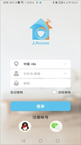 家家智联