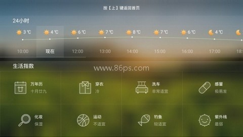 墨迹天气电视版