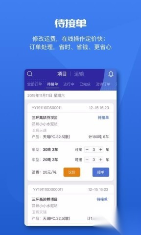 水泥云链运输端