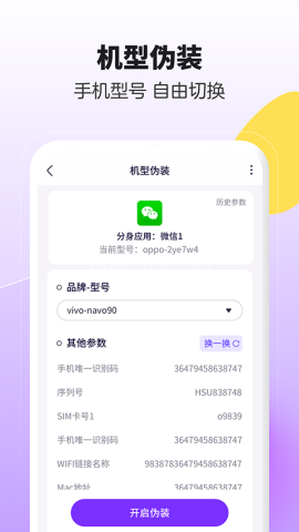 分身大师双开软件