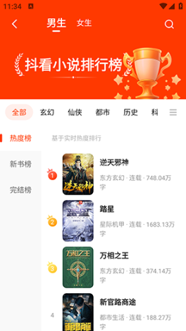 抖看小说