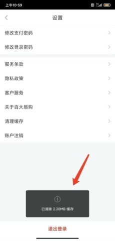百大易购