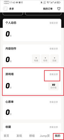 jump社区 第7张图