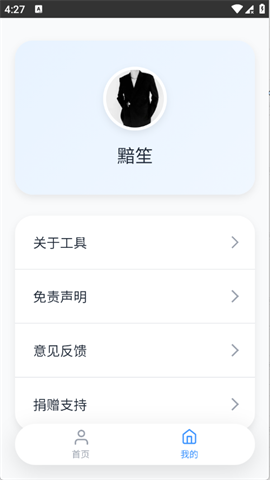瞬净 瞬净