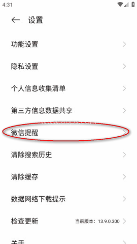 小米游戏中心客户端