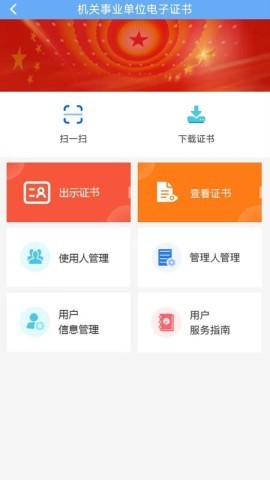 网络身份凭证 第2张图