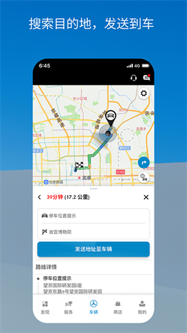梅赛德斯奔驰