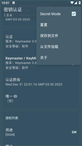 密钥认证（Key Attestation） 第2张图