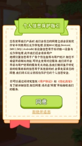 店长我好忙
