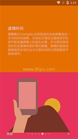 薄暮微光