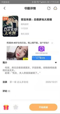 益读小说