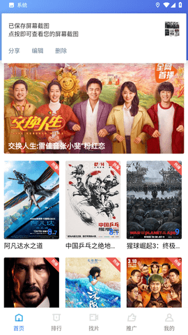 天天视频追剧 第2张图