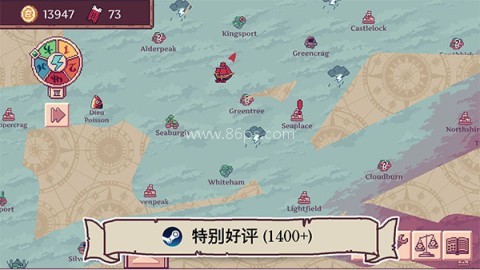 天空商人