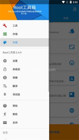 一键root工具