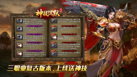十年神技沉默