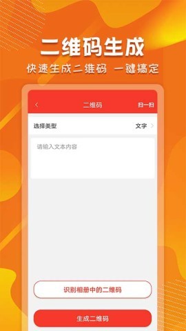 微商制图生成器