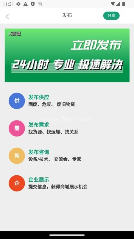 坤茂废旧K商城