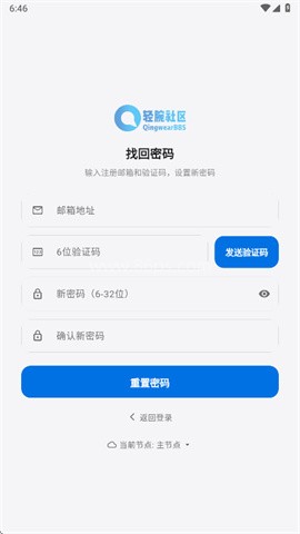 轻腕社区
