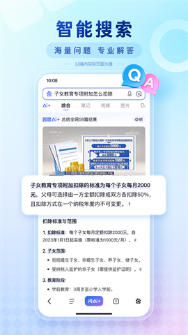 百度推荐官 百度推荐官